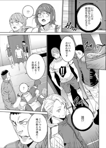 Page 115 of SEX Tokkun de Nakaiki Joshi Rikujou ~ Coach no Koshitsukai ga Hageshi sugite, dame ~e! - preview thumbnail