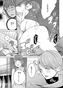 Page 121 of SEX Tokkun de Nakaiki Joshi Rikujou ~ Coach no Koshitsukai ga Hageshi sugite, dame ~e! - preview thumbnail