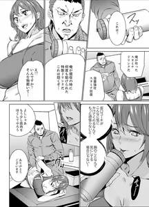 Page 15 of SEX Tokkun de Nakaiki Joshi Rikujou ~ Coach no Koshitsukai ga Hageshi sugite, dame ~e! - preview thumbnail