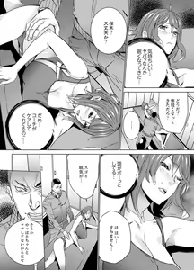 Page 16 of SEX Tokkun de Nakaiki Joshi Rikujou ~ Coach no Koshitsukai ga Hageshi sugite, dame ~e! - preview thumbnail