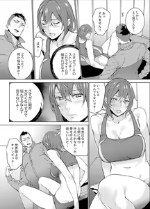 Page 24 of SEX Tokkun de Nakaiki Joshi Rikujou ~ Coach no Koshitsukai ga Hageshi sugite, dame ~e! - preview thumbnail