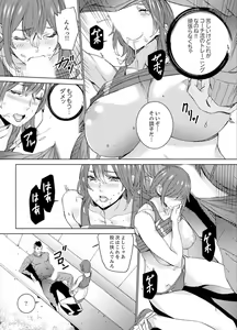 Page 39 of SEX Tokkun de Nakaiki Joshi Rikujou ~ Coach no Koshitsukai ga Hageshi sugite, dame ~e! - preview thumbnail