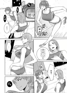 Page 52 of SEX Tokkun de Nakaiki Joshi Rikujou ~ Coach no Koshitsukai ga Hageshi sugite, dame ~e! - preview thumbnail