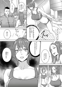 Page 57 of SEX Tokkun de Nakaiki Joshi Rikujou ~ Coach no Koshitsukai ga Hageshi sugite, dame ~e! - preview thumbnail