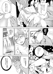 Page 82 of SEX Tokkun de Nakaiki Joshi Rikujou ~ Coach no Koshitsukai ga Hageshi sugite, dame ~e! - preview thumbnail