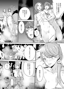 Page 89 of SEX Tokkun de Nakaiki Joshi Rikujou ~ Coach no Koshitsukai ga Hageshi sugite, dame ~e! - preview thumbnail