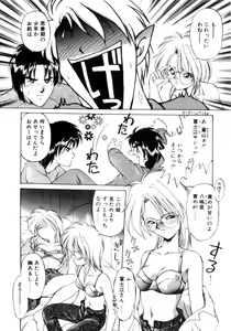 Page 111 of Mainichi ga Wonderland - preview thumbnail