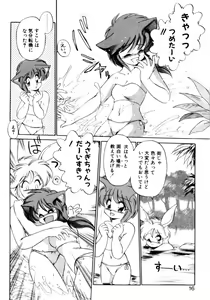 Page 13 of Mainichi ga Wonderland - preview thumbnail