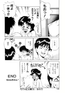 Page 133 of Mainichi ga Wonderland - preview thumbnail