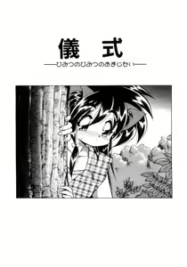 Page 135 of Mainichi ga Wonderland - preview thumbnail