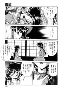 Page 136 of Mainichi ga Wonderland - preview thumbnail