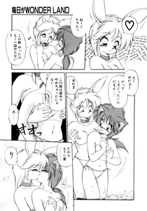 Page 14 of Mainichi ga Wonderland - preview thumbnail