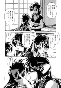 Page 141 of Mainichi ga Wonderland - preview thumbnail