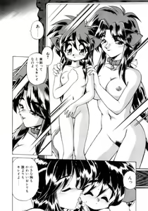 Page 143 of Mainichi ga Wonderland - preview thumbnail