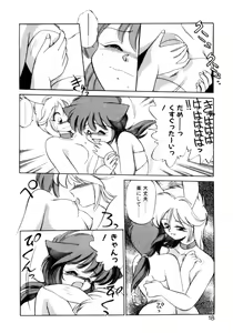 Page 15 of Mainichi ga Wonderland - preview thumbnail