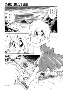 Page 154 of Mainichi ga Wonderland - preview thumbnail