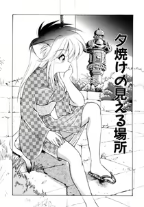 Page 155 of Mainichi ga Wonderland - preview thumbnail
