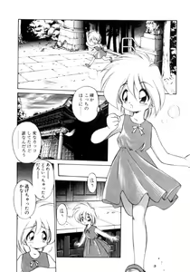 Page 157 of Mainichi ga Wonderland - preview thumbnail