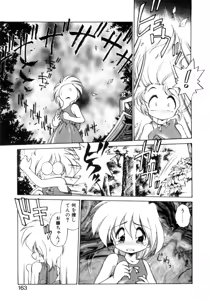 Page 158 of Mainichi ga Wonderland - preview thumbnail