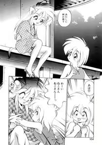 Page 159 of Mainichi ga Wonderland - preview thumbnail