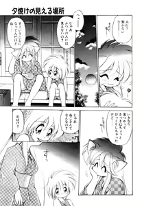 Page 160 of Mainichi ga Wonderland - preview thumbnail