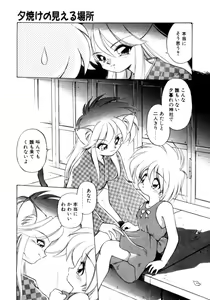 Page 162 of Mainichi ga Wonderland - preview thumbnail