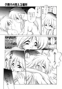 Page 172 of Mainichi ga Wonderland - preview thumbnail