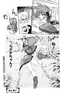 Page 21 of Mainichi ga Wonderland - preview thumbnail