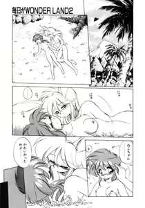 Page 34 of Mainichi ga Wonderland - preview thumbnail