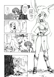 Page 35 of Mainichi ga Wonderland - preview thumbnail