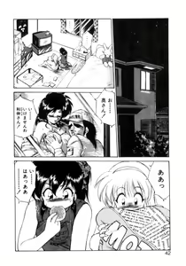 Page 39 of Mainichi ga Wonderland - preview thumbnail