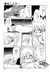 Page 44 of Mainichi ga Wonderland - preview thumbnail