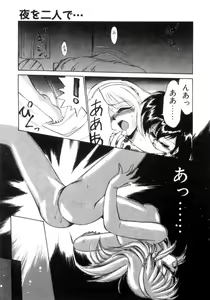 Page 52 of Mainichi ga Wonderland - preview thumbnail