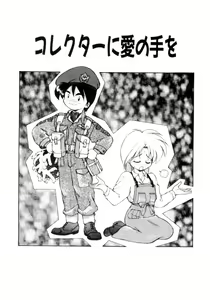 Page 54 of Mainichi ga Wonderland - preview thumbnail