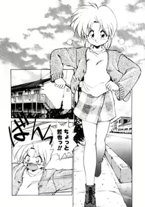 Page 55 of Mainichi ga Wonderland - preview thumbnail