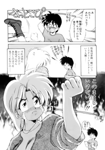 Page 57 of Mainichi ga Wonderland - preview thumbnail