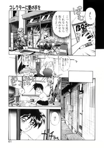 Page 58 of Mainichi ga Wonderland - preview thumbnail