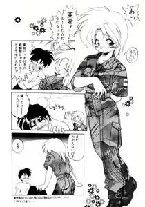 Page 59 of Mainichi ga Wonderland - preview thumbnail