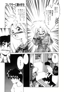 Page 60 of Mainichi ga Wonderland - preview thumbnail
