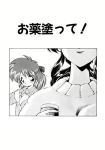 Page 70 of Mainichi ga Wonderland - preview thumbnail