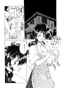 Page 71 of Mainichi ga Wonderland - preview thumbnail