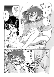 Page 79 of Mainichi ga Wonderland - preview thumbnail