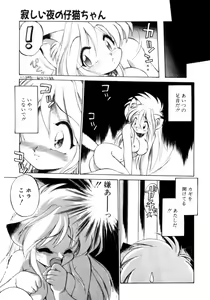 Page 100 of Mainichi ga Wonderland - preview thumbnail