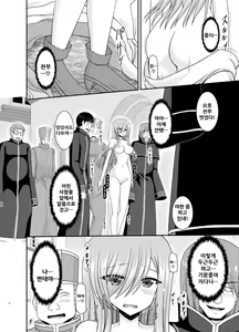Page 18 of Melon ga Chou Shindou! R16 - preview thumbnail