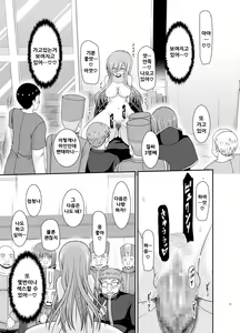 Page 43 of Melon ga Chou Shindou! R16 - preview thumbnail