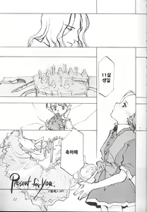 Page 12 of O Deco Style - preview thumbnail