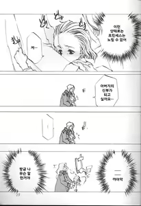 Page 16 of O Deco Style - preview thumbnail