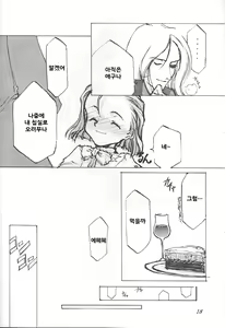 Page 19 of O Deco Style - preview thumbnail