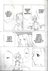 Page 32 of O Deco Style - preview thumbnail