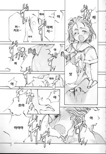 Page 6 of O Deco Style - preview thumbnail